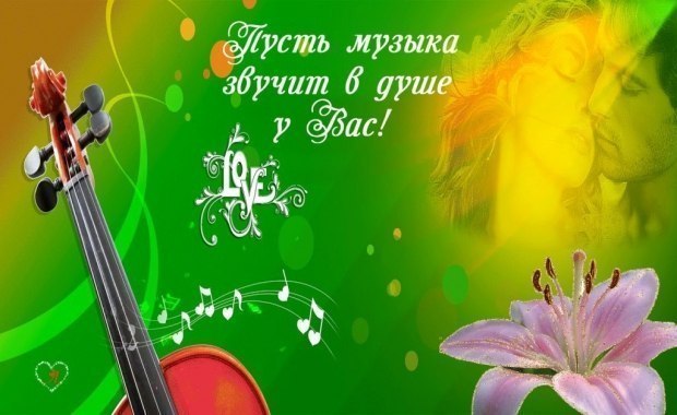 Лишиться нот что может быть страшней