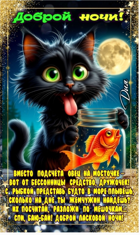 Засыпательное средство - шуточные стихи