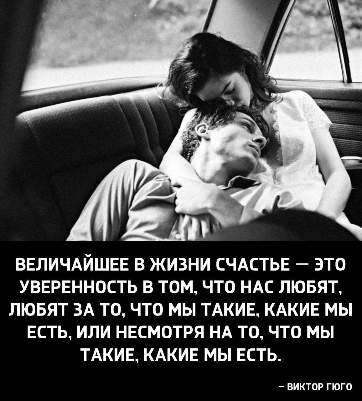 Сон с тобой