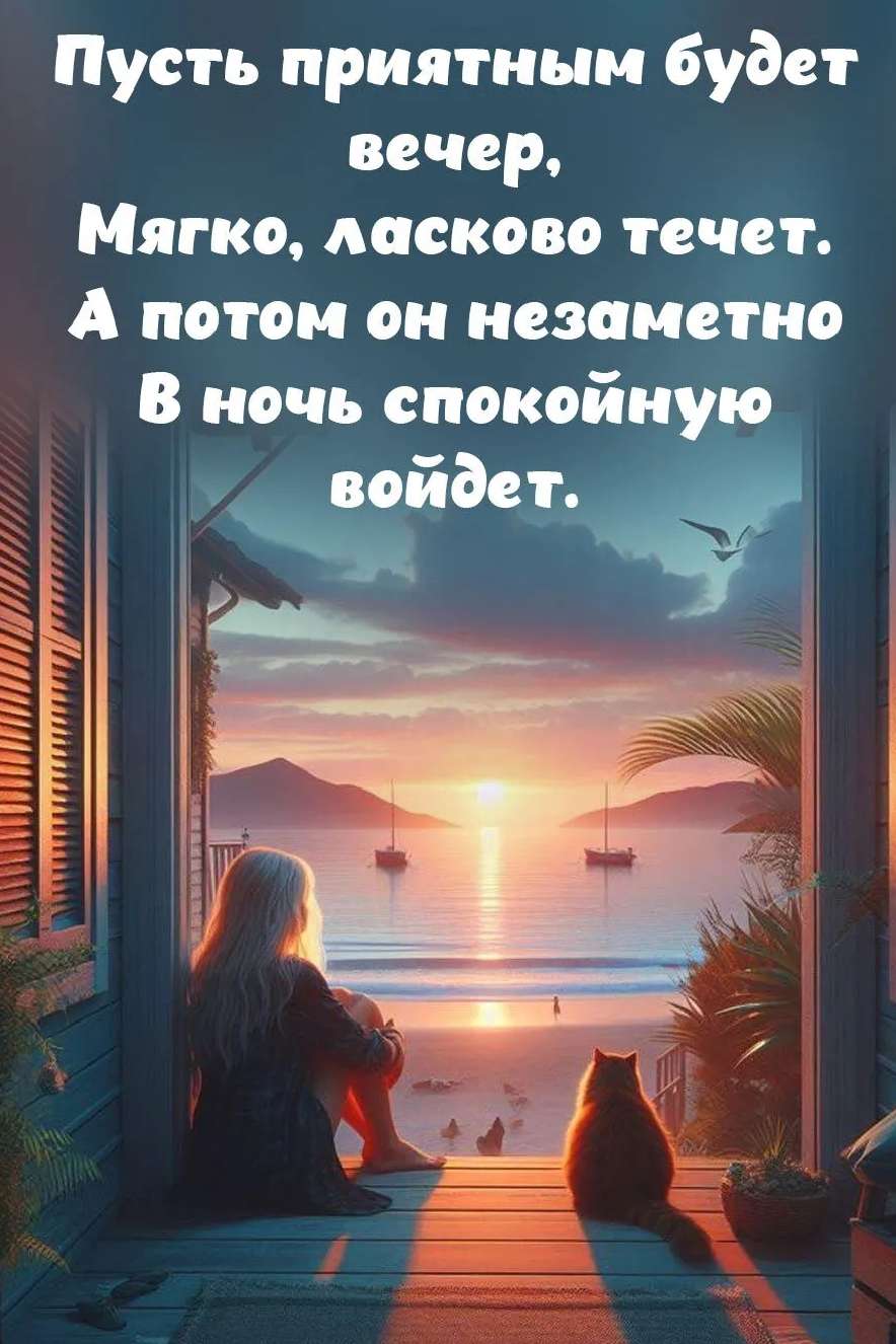 Вечер. Дождь. Две эсэмэски