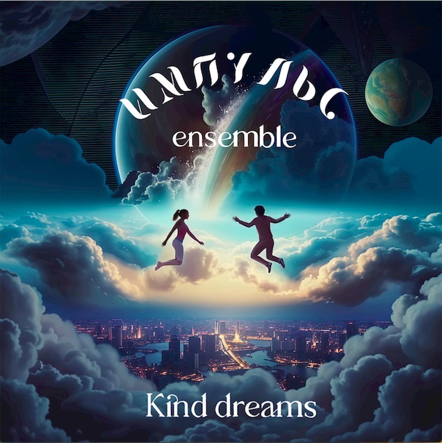 Intro вступление к альбому Kind dreams