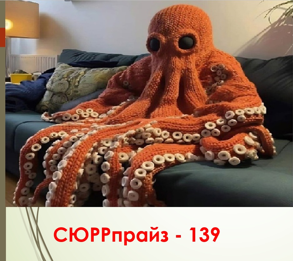 Озорной комбинезон