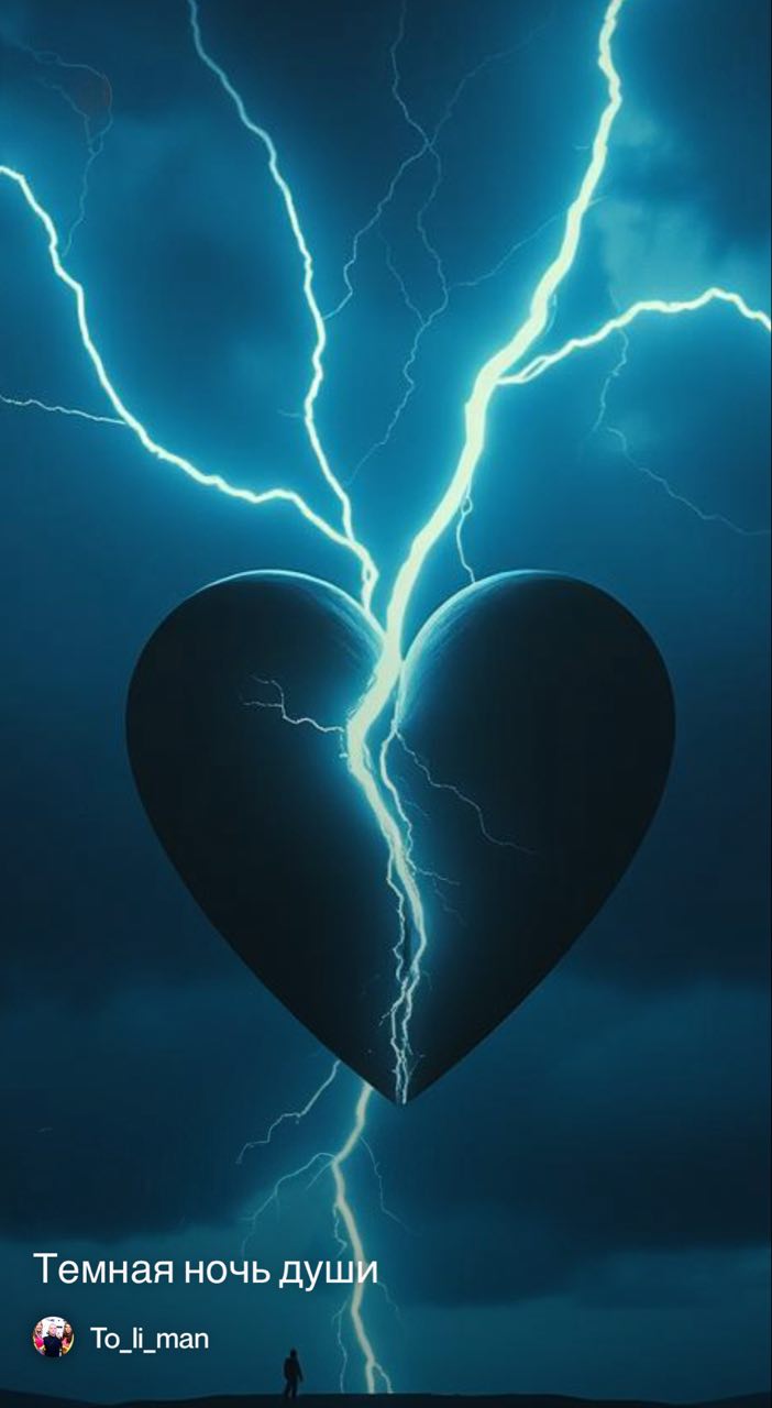 Темная ночь души