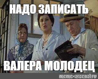 Но и Валера кобелина знатный