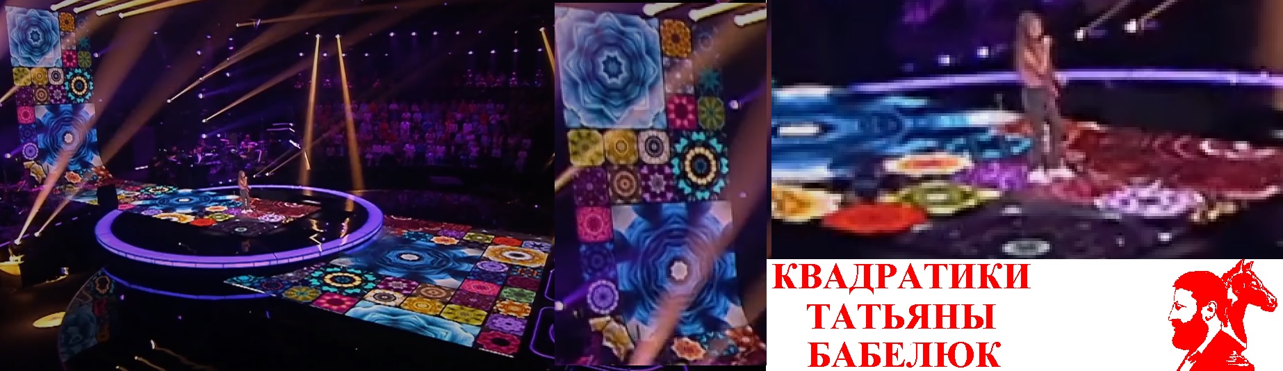 Квадратики Татьяны Бабелюк