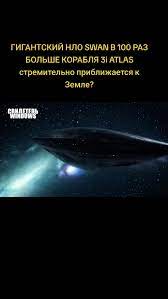 Это что же к нам летит?