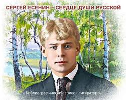 Душа России