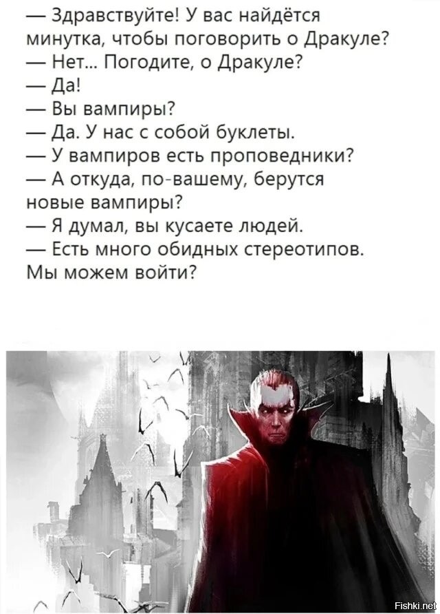 Порог для Зла