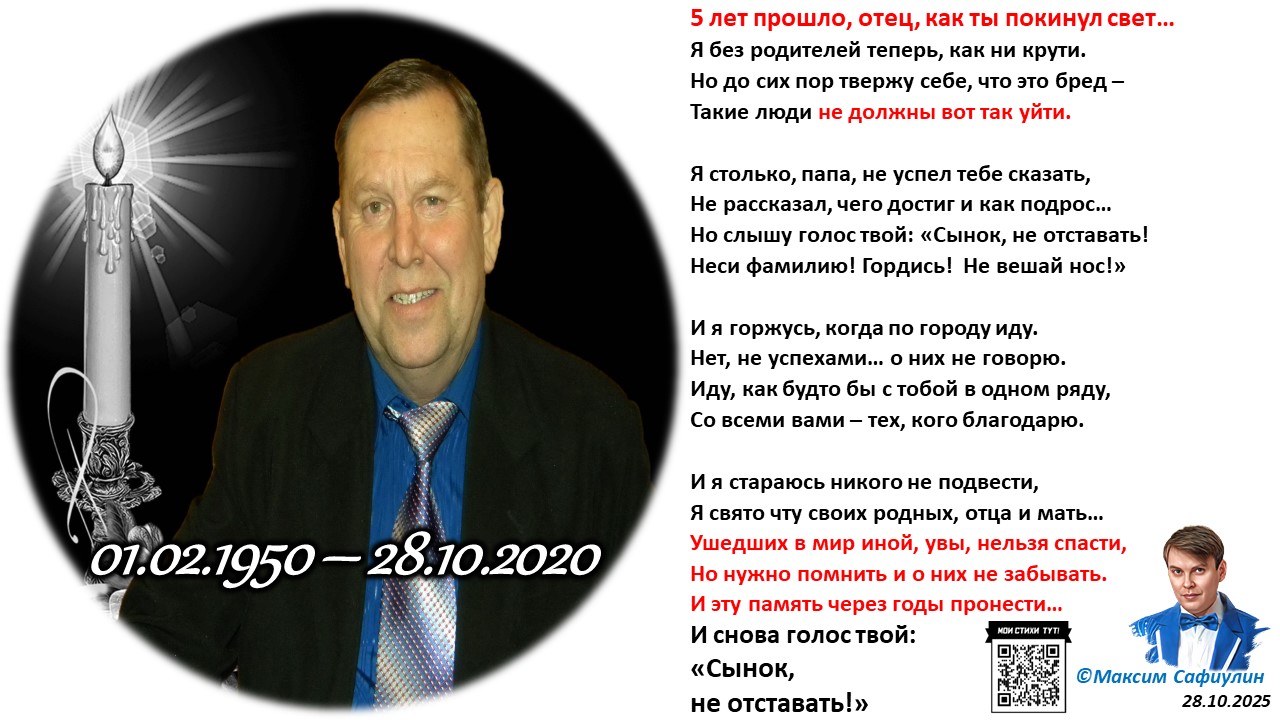 Сынок, не отставать! -памяти папы-