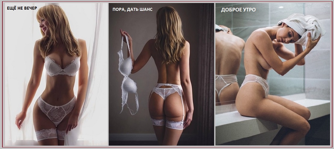 Но, слышишь, лишь? - Ещё не вечер!