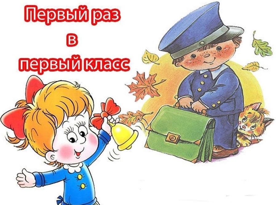 Перед школой