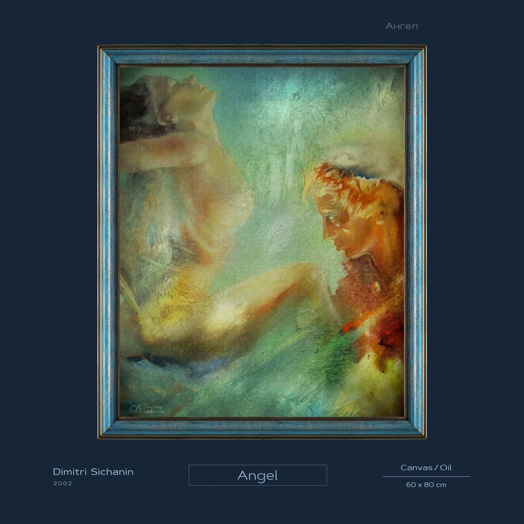 Без конца и без начала...