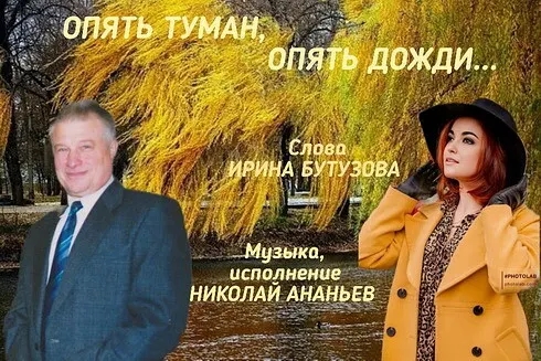 Опять туман, опять дожди...