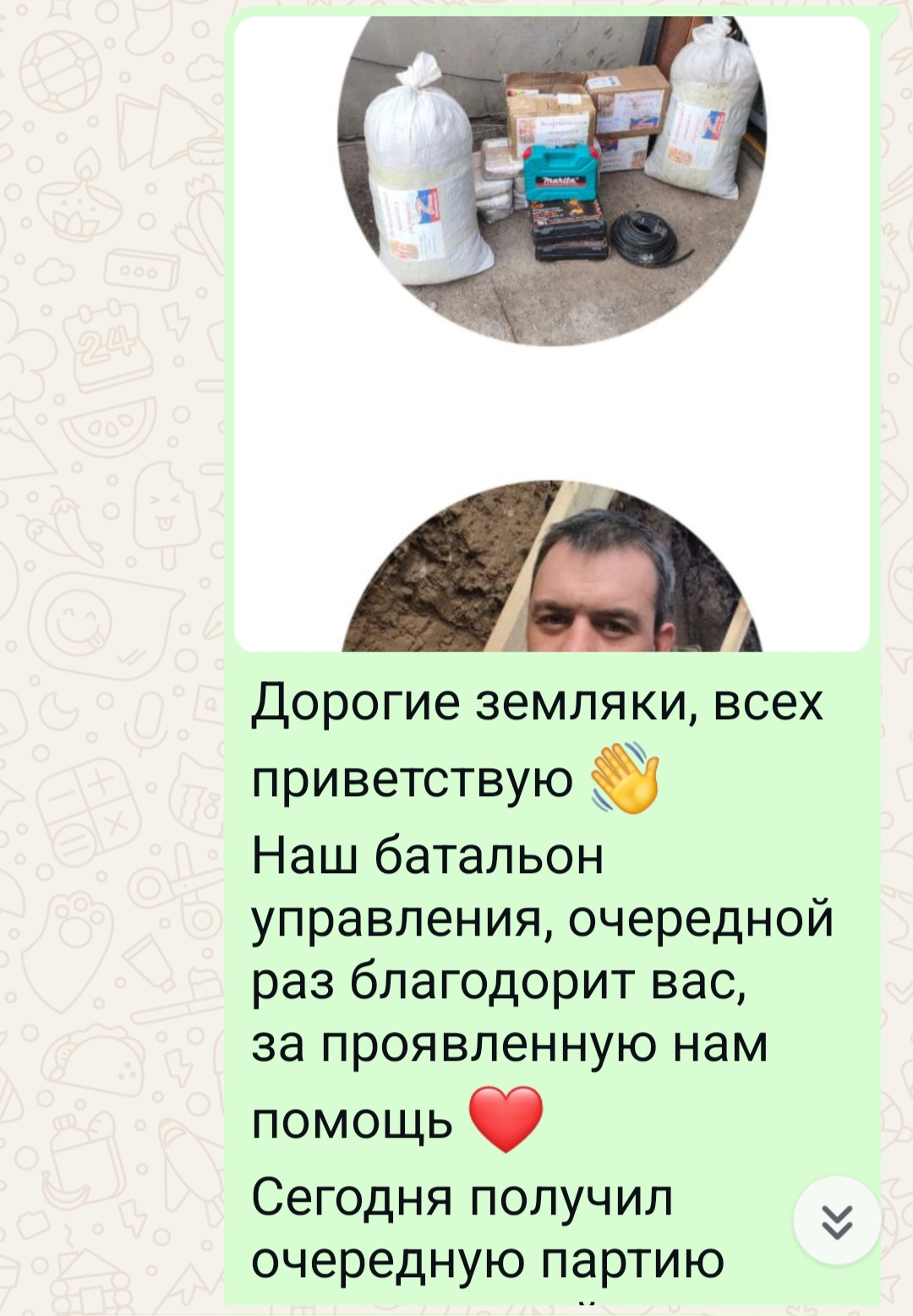 Спасибо, парни!