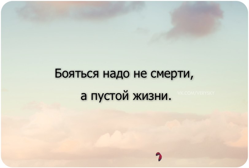 И оттого тебе теперь не по себе!