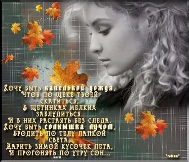 Я буду солнышком твоим...