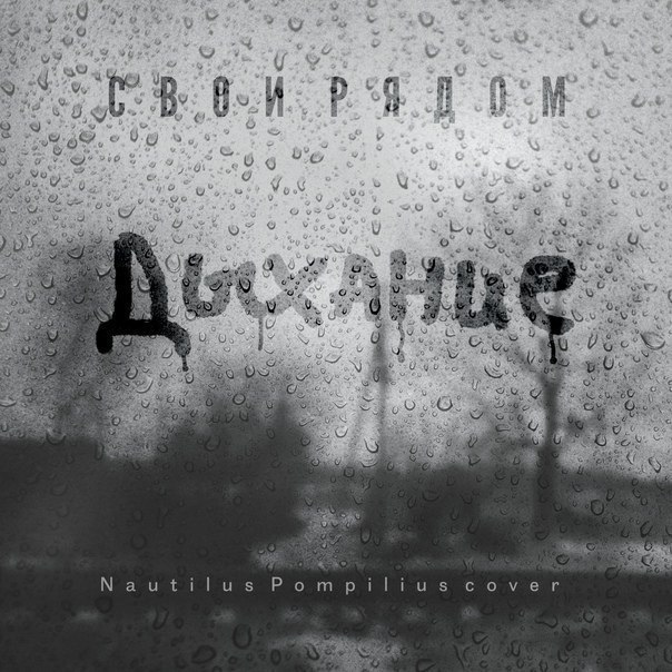 Я пытаюсь достучатся в умы