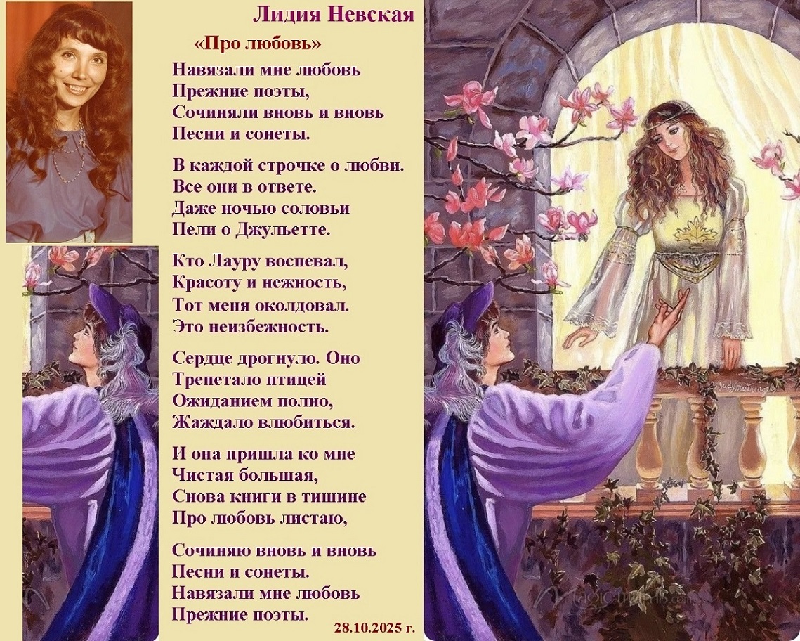 Про любовь Стихи и фото