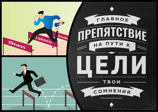 У всех своих дорог препоны