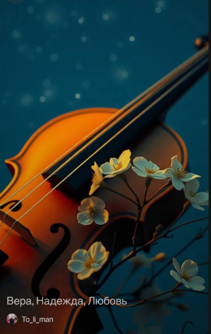 Вера, Надежда, Любовь