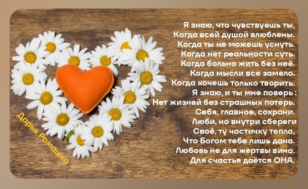 Любовь для счастья