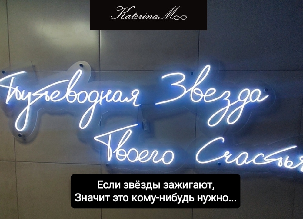 Звезда твоего счастья