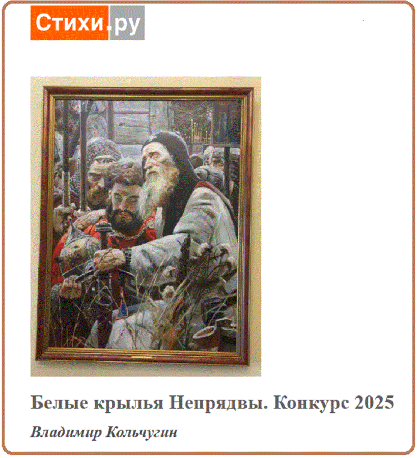 Белые крылья Непрядвы 2025. Итоги