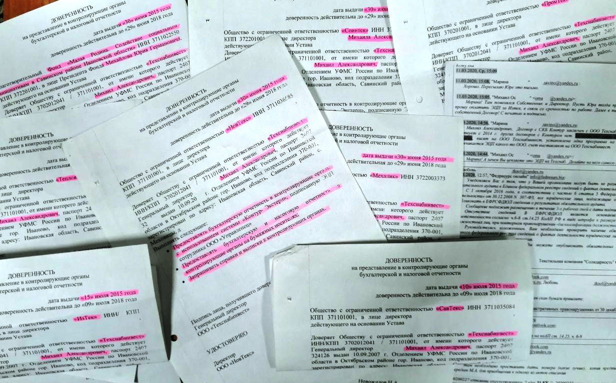 Михалиада 047 Техснабинвест незамутнённый