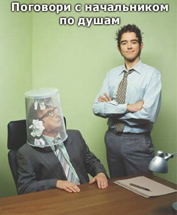 В себя поверивший чудак