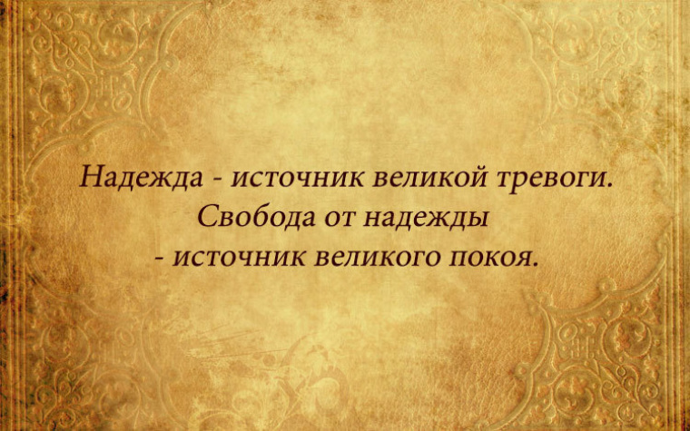 Фантики надежд