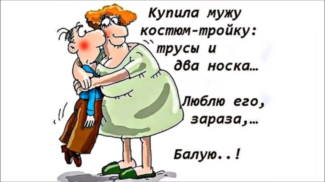 Идеальный муж