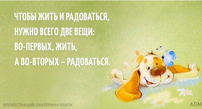 Есть как есть