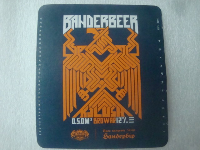 Украины злой рок