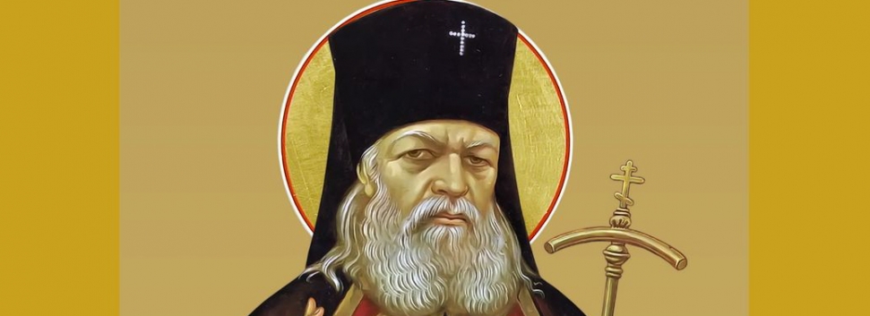 Свт Исп Луке Архиеп Целит Чуд Крымск!