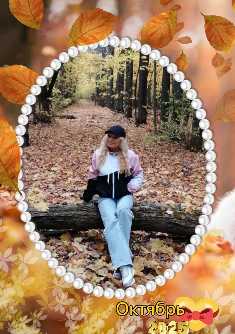 Осень души моей