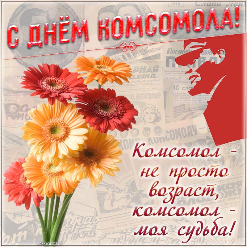 Комсомольское...