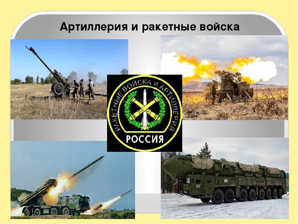 Артиллеристов путь