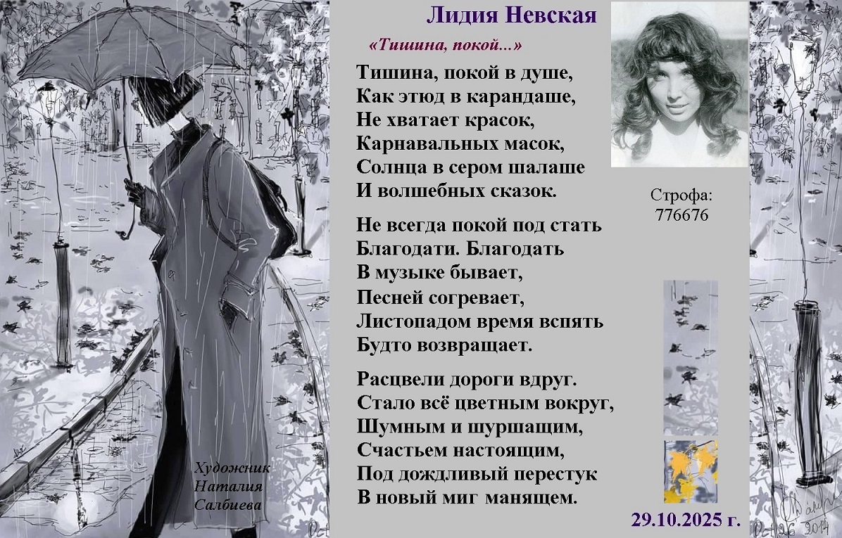 Тишина, покой...