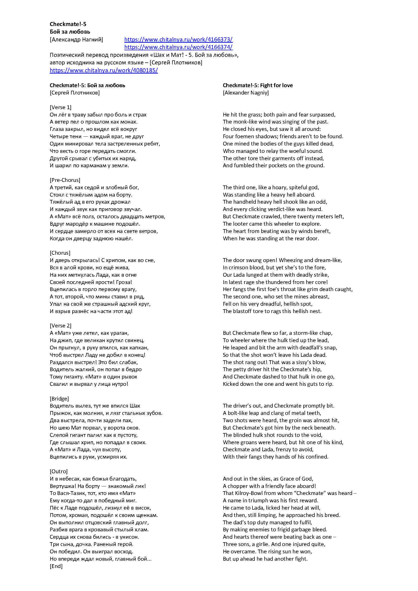 Checkmate! -5 Fight for love