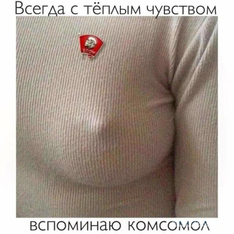 Комсомол, любовь, мораль...