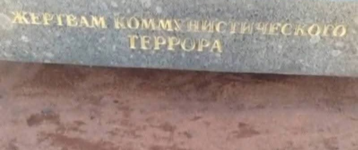 В День Памяти Жертв Политрепрессий