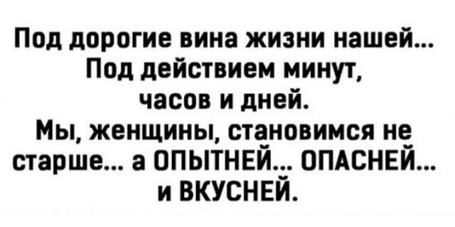 Новый виток жизни...