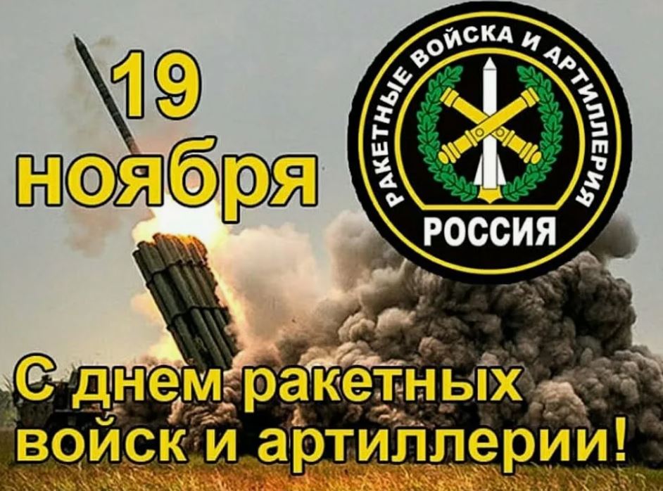 Марш артеллеристов