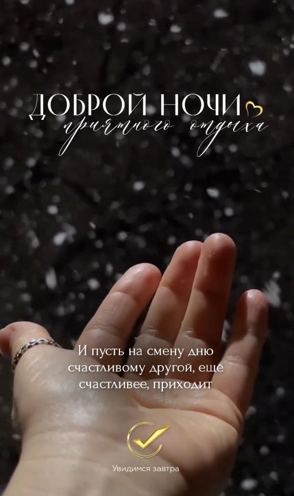 Цикл для ТГ. Спокойной ночи. Проходит день...