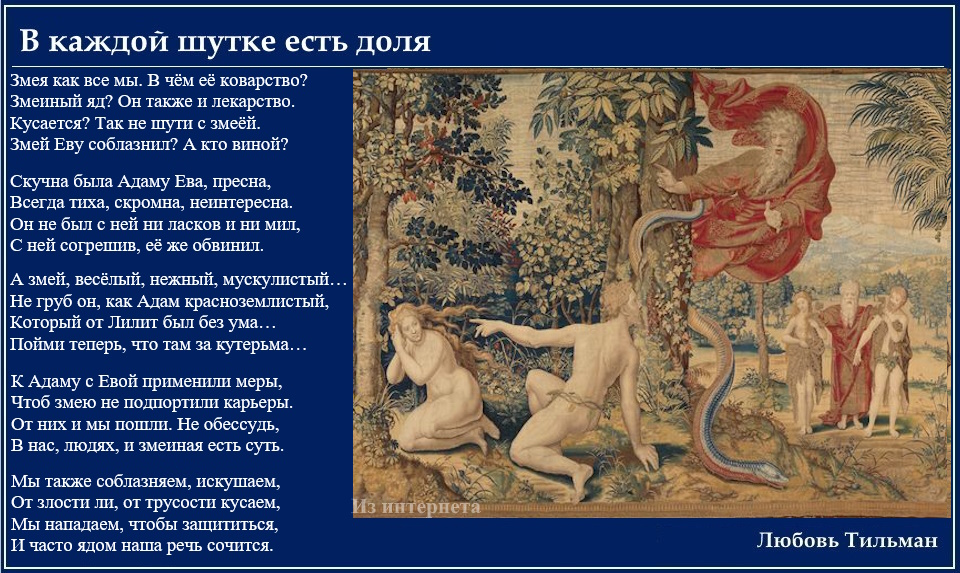 Змея как все мы