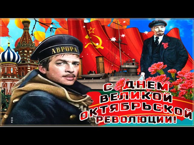 Секс, алкоголь и Революция