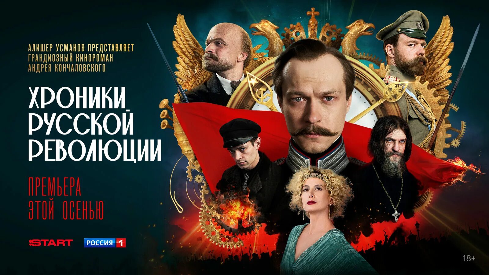 Хроники лжи или итог нашего равнодушия