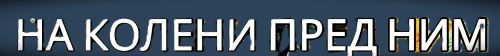 Вам никогда никто не говорил...