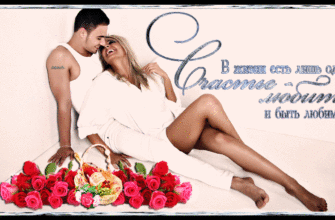 Когда любимую ты видишь обнаженной...