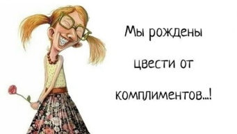 Не очень верь